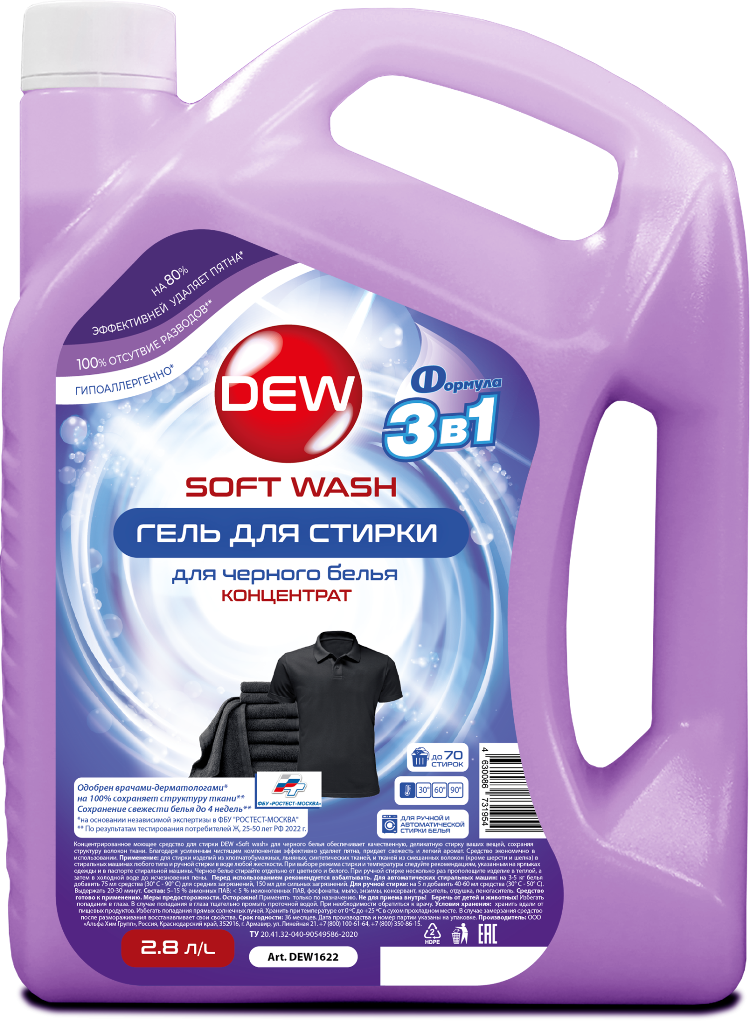 Ar45 soft wash