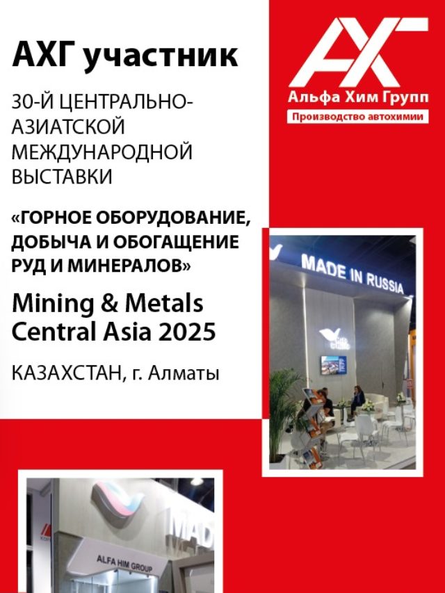 Mining & Metals Central Asia 2025